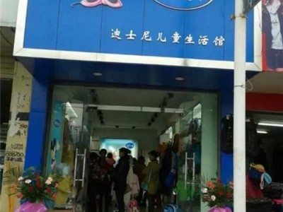 迪士尼童装品牌服务(图)|迪士尼童装服饰|武汉迪士尼童装