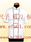 供应武轩sml厨师服装图片 厨师服饰 新东方厨