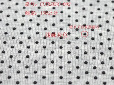 触屏牌唐辛子自发热布，负离子按摩点棉布，托玛琳远红外按摩点针织棉布，发热内衣，发热按摩鞋垫等服饰用布，自发热面料