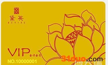设计制作服装会员卡 服装店积分储值卡 连锁服装服饰打折卡
