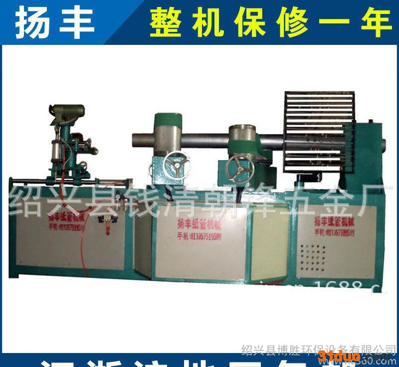 **yf-250大型高速扬丰全自动切数控纺织纸管机 简易纸管机