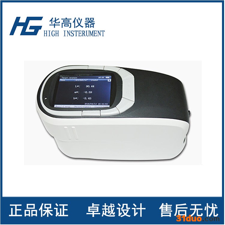 彩谱CS-580 台式分光测色仪便携式精密颜色分析仪 印刷涂料纺织业色差仪