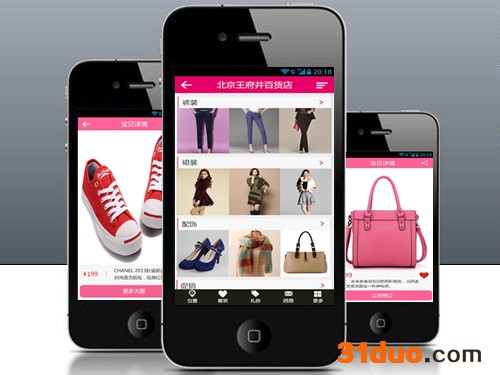 服饰企业专属APP