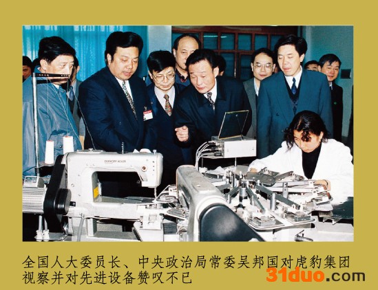 供应虎豹休闲服饰批发销售