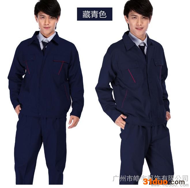 供应跞图中 工作服工作服 交货快 款式全 皓宇服饰