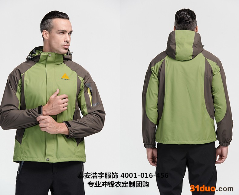 泰安浩宇服饰冲锋衣/户外服饰定制加工 通过欧洲BSCI认证