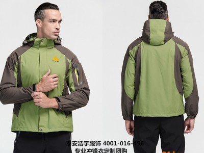 泰安浩宇服饰冲锋衣/户外服饰定制加工 通过欧洲BSCI认证