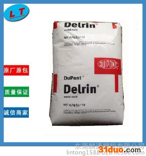 供应美国杜邦原产 POM FG150家用电器食品级管材级汽车部件建筑建材型材高分子量工程塑胶原料