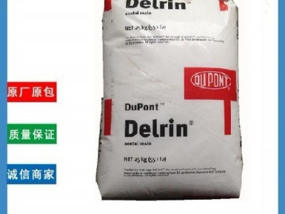 供应美国杜邦原产 POM FG150家用电器食品级管材级汽车部件建筑建材型材高分子量工程塑胶原料