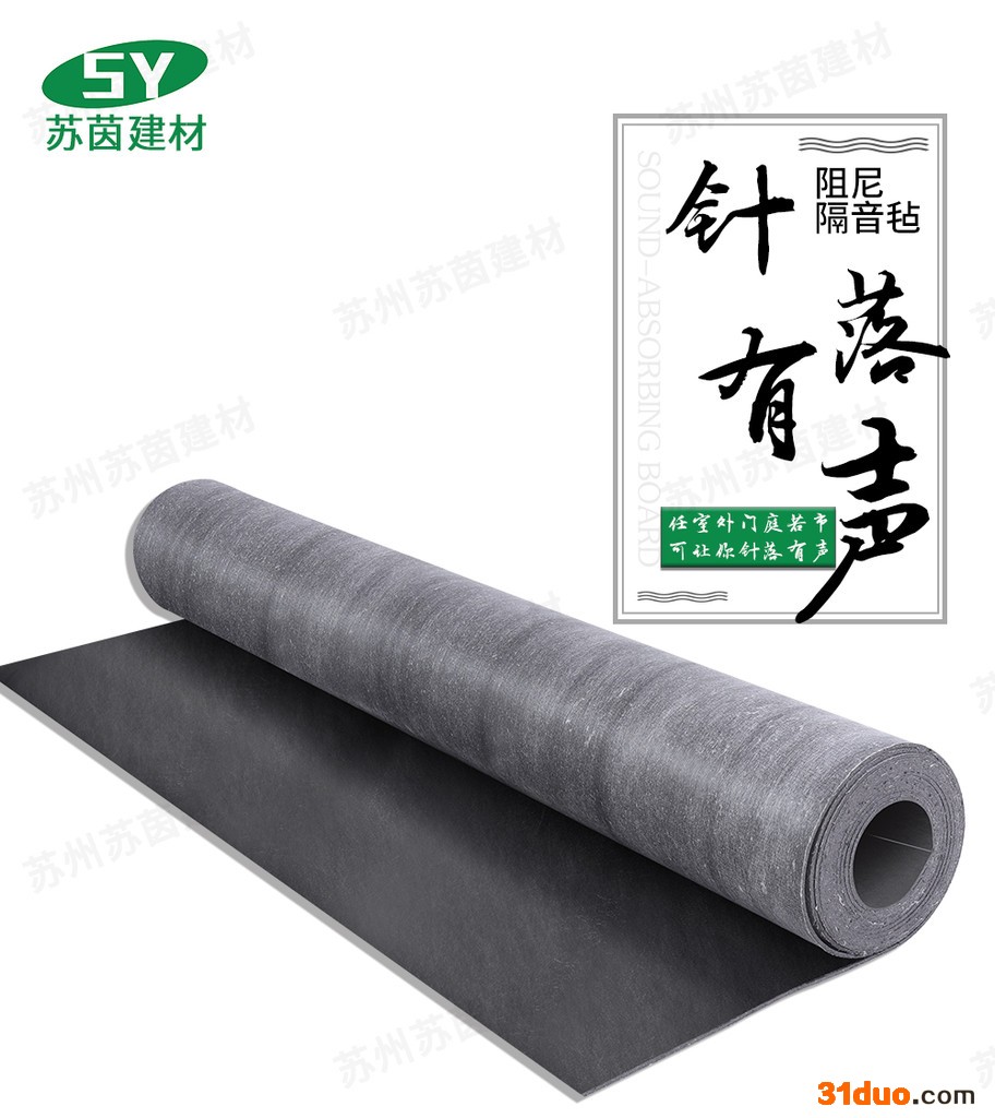吸音板 苏茵SY-36 聚酯纤维吸音板 吸音棉 隔音毡 规格可定制 大型场所 安全环保 阻燃 建筑建材