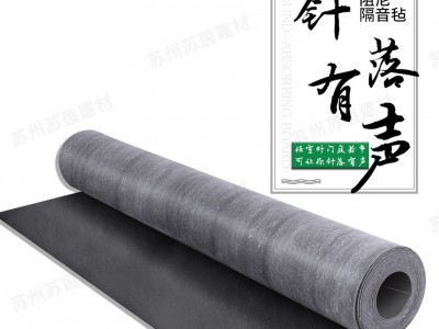 吸音板 苏茵SY-36 聚酯纤维吸音板 吸音棉 隔音毡 规格可定制 大型场所 安全环保 阻燃 建筑建材