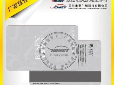 13年专业生产高抗2750OE磁条卡 PVC卡 服饰会员卡