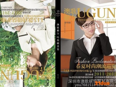 澳歌联合时尚职业装-15 服装服饰书籍 职业装 工装 工作服 制服书籍