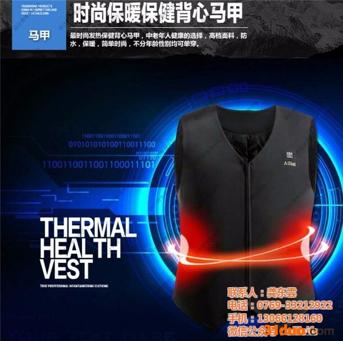 嫒丽思智能服饰