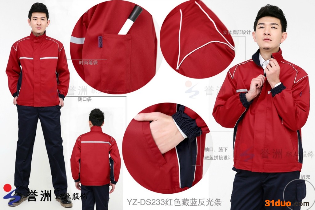 供应誉旭服饰工作服