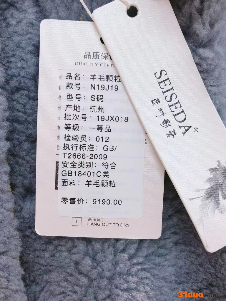 久玖服饰 品牌折扣女装