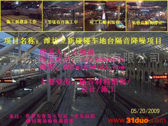 供应雷盾LD3.5-Z晋城KTV隔音材料 酒吧隔音材 隔音材料 建筑建材隔音材料