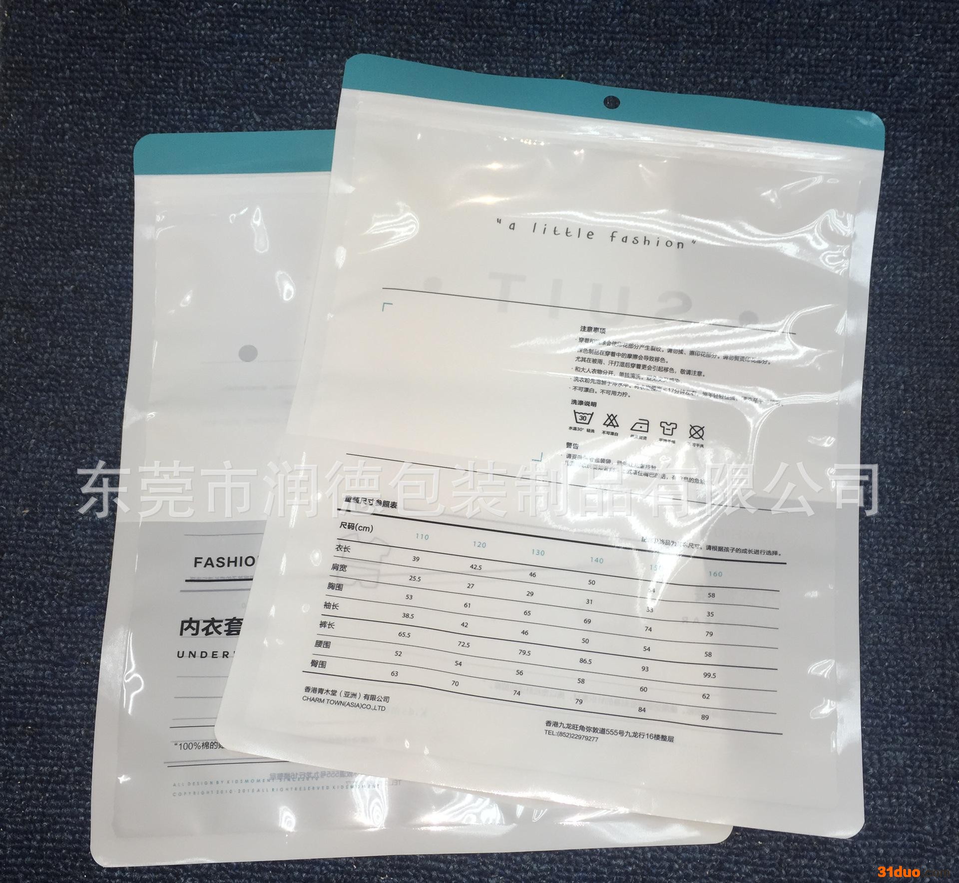 服装塑料包装袋 服装/服饰包装袋 服装/服饰拉链自封袋定做