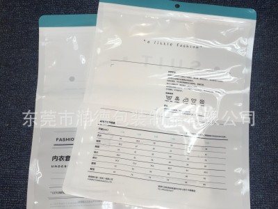 服装塑料包装袋 服装/服饰包装袋 服装/服饰拉链自封袋定做