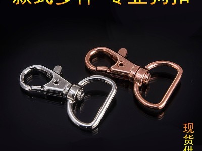 思创五金钥匙配饰 **锌合金狗扣 服饰箱包五金配件 环保材质钥匙扣批发