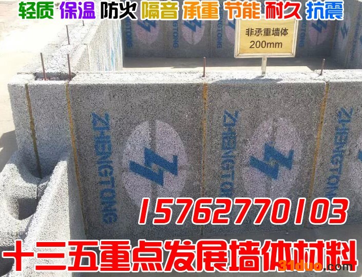 新型节能建材一体化建材防火保温建材 绿色建筑建材 A级防火建材 水泥聚苯模壳 **