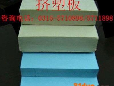 建筑建材xps外墙保温挤塑板地暖保温材料