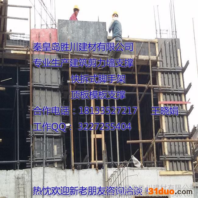 河北胜川建筑建材剪力墙支撑厂家