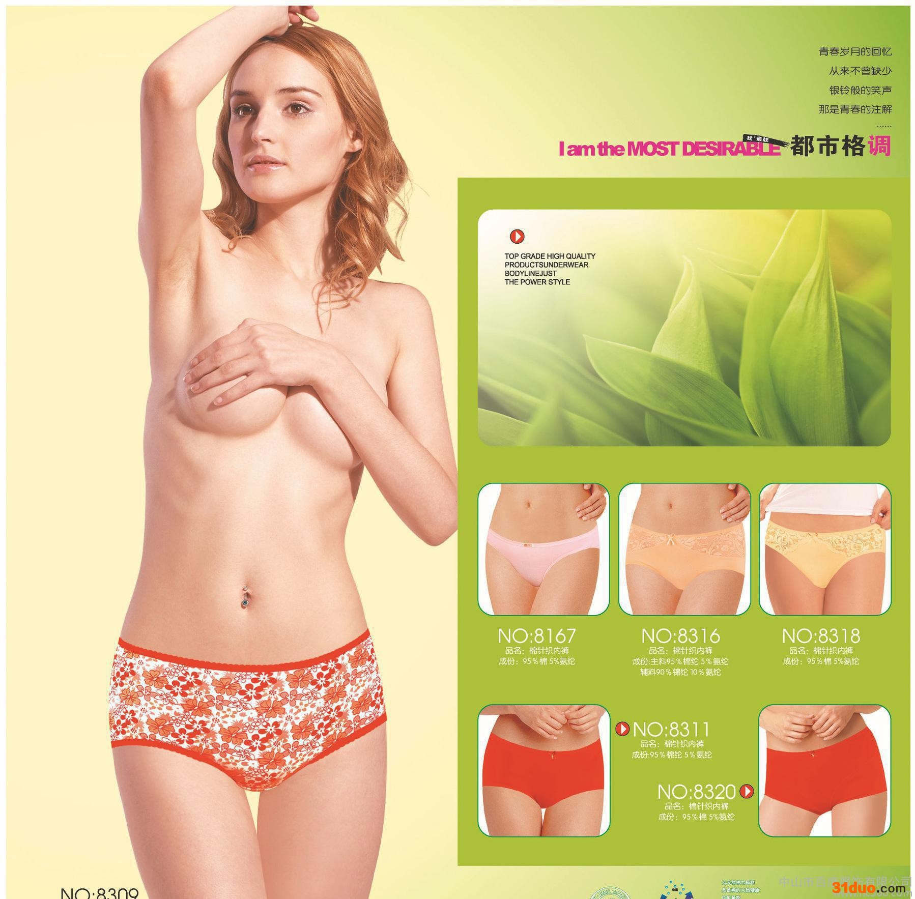 竹纤维内裤,三角内裤,大红内裤,中山服饰,三脚内裤,女 女士 女装