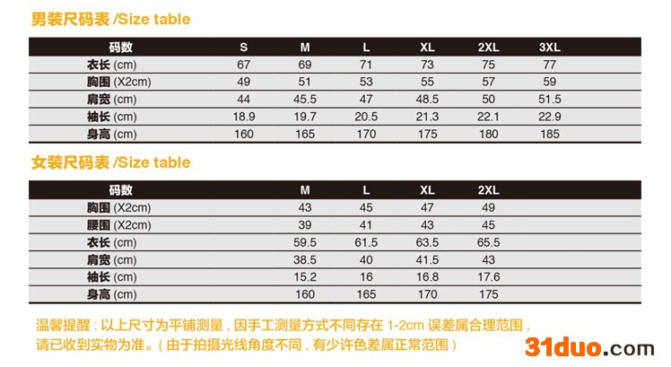 毅鑫服饰 POLO 定制