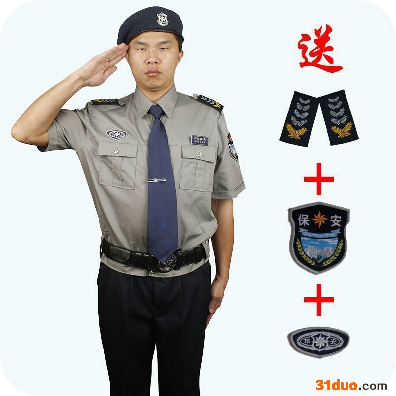 伟怡杰服饰保安服