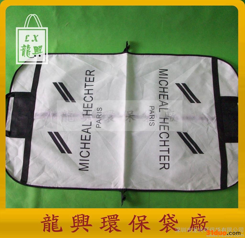 供应2014年新款 服饰袋 西服套 西装套 环保服饰包装袋