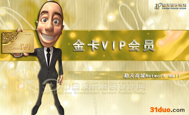 供应勤天设计金卡会员夜总会服装设计夜店服饰设计