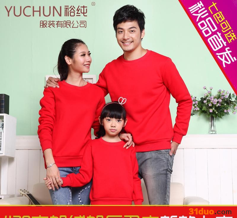 裕纯服饰 卫衣420克罗纹领男女通码卫衣套装亲子装2014秋