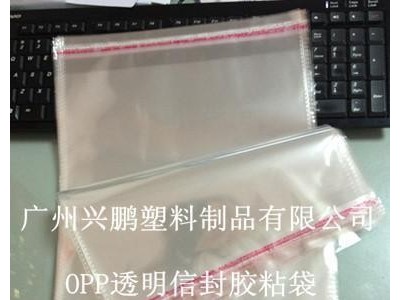 胶粘袋、生产、服饰包装袋、信封袋、OPP塑料包装袋、面包袋