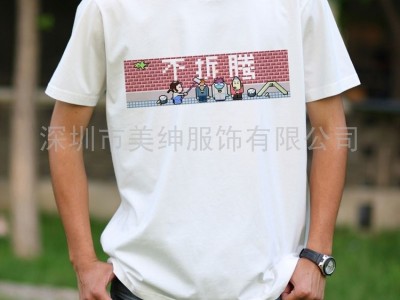 供应美绅服饰T恤T恤