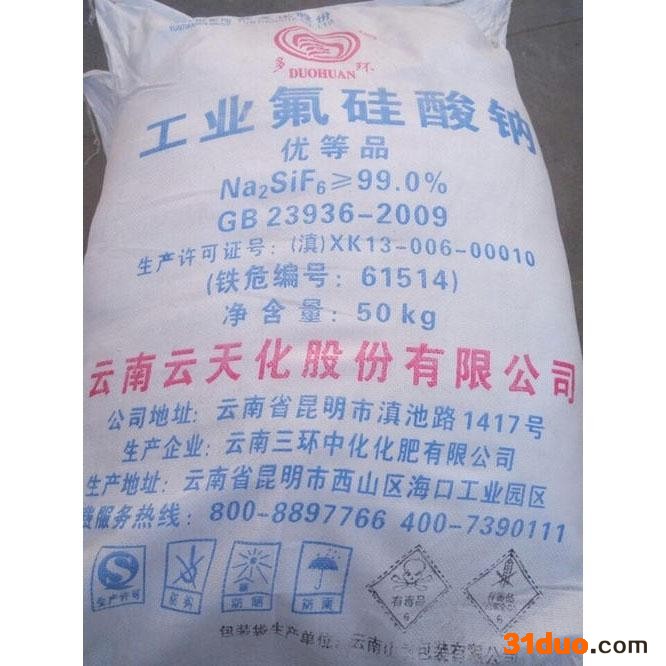 批发 氟硅酸钠 国标** 建筑建材用99%含量 工业级氟硅酸钠