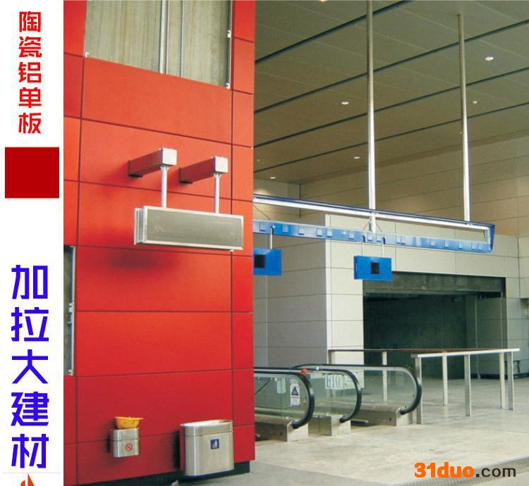 陶瓷铝合金幕墙 建筑建材铝挂件  环保高硬度抗划伤 广东直销