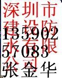 深圳建筑建材防水公司 深圳龙岗建筑房屋防水公司深圳龙岗建筑厂房防水公司深圳龙岗建筑铁皮房防水公司
