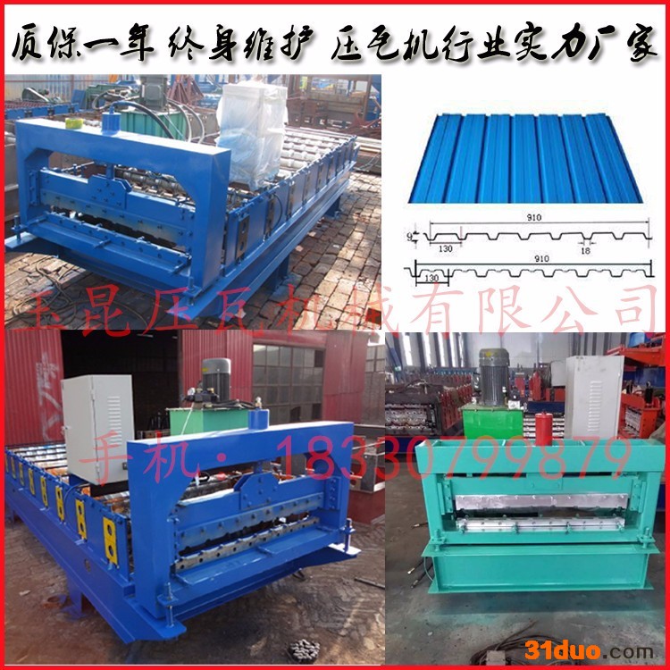 玉昆压瓦机厂销售910彩钢压瓦机冷弯全自动彩钢设备建筑建材工地施工专用彩瓦机