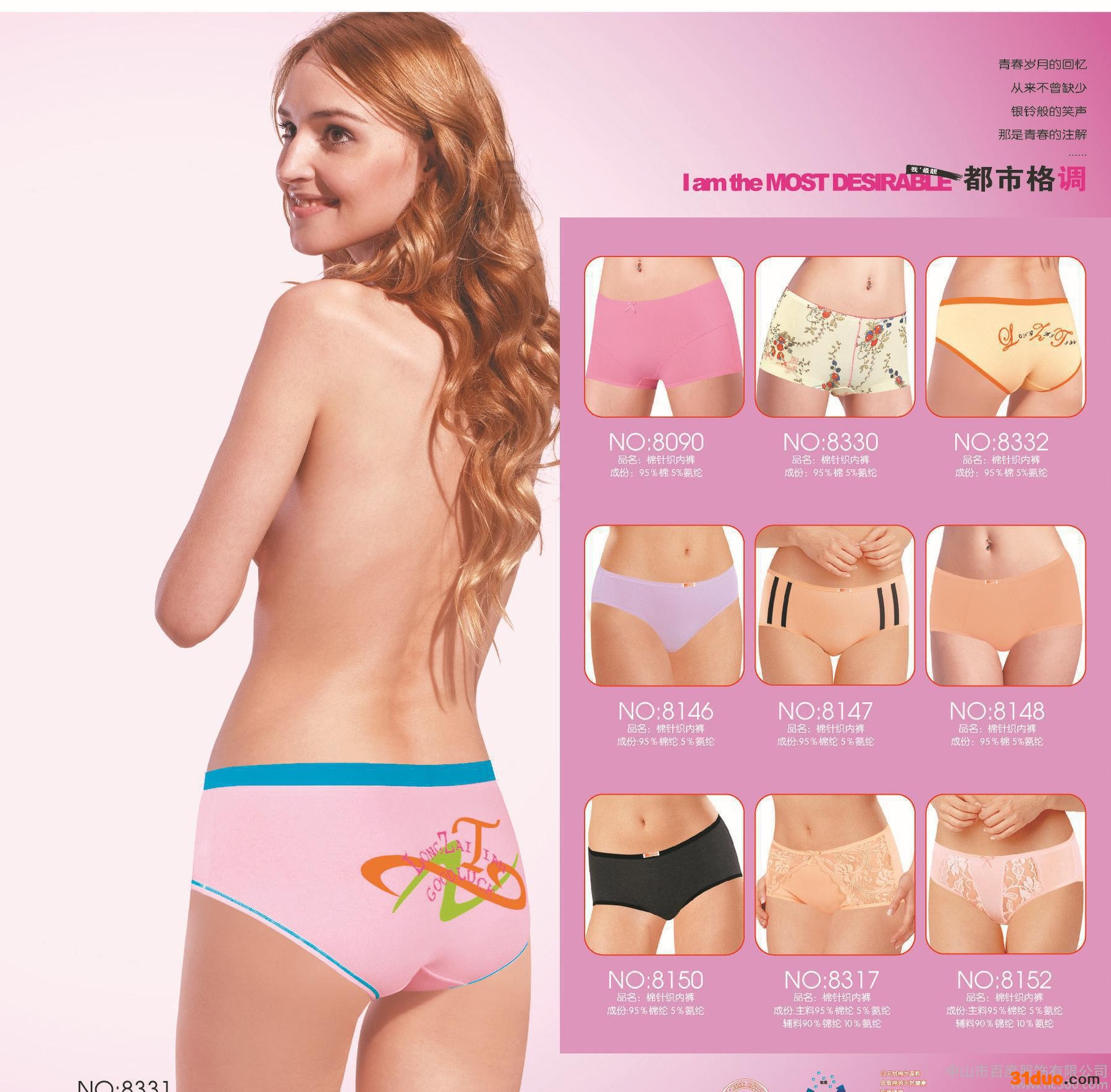 三角内裤,大红内裤,中山服饰,三脚内裤,拉架内裤,女士 女装 大红 -