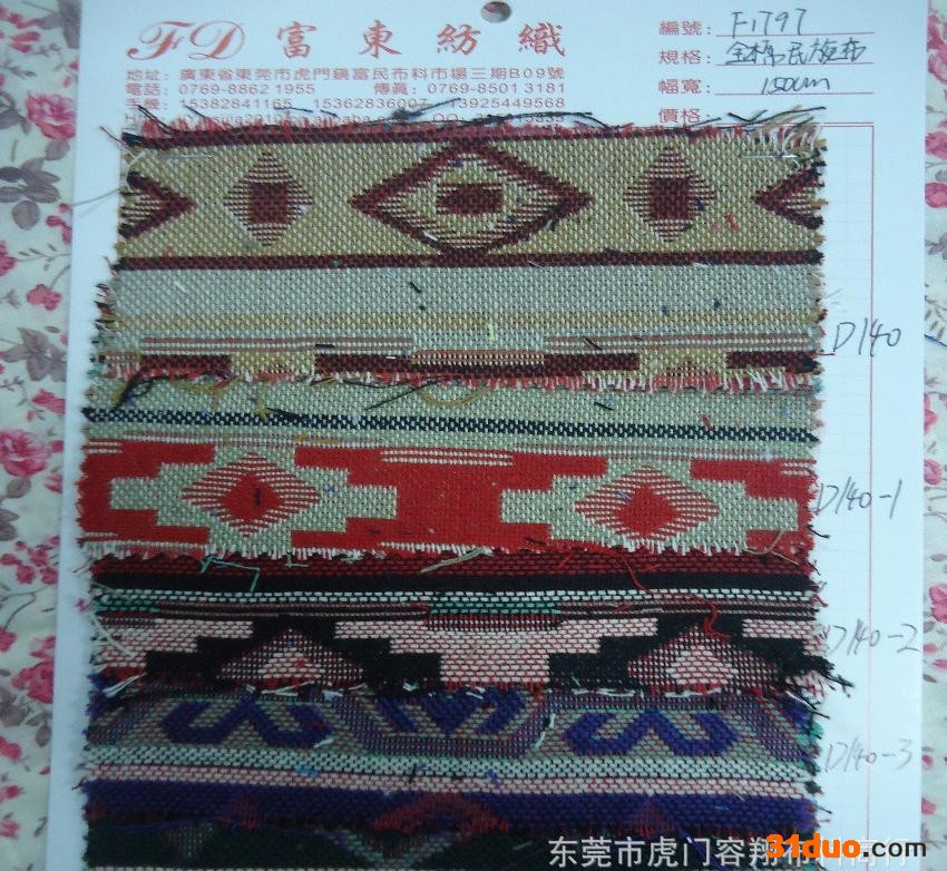 民族布 棉色织民族条 民族风服饰