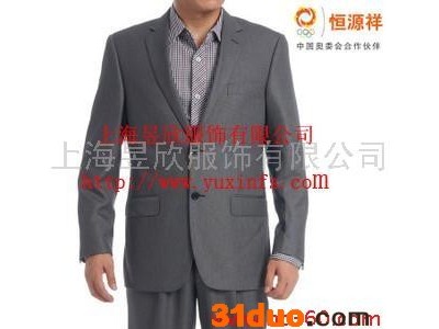 供应上海昱欣服饰上海西装、订做西装