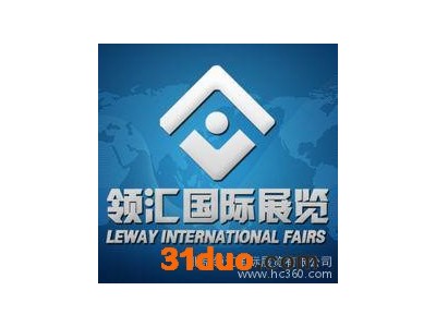 供应领汇2015年泰国国际建筑建材及室内