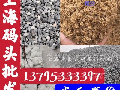 上海砂石料经销商批发黄沙，水泥，石子，红砖，水泥砖，加气块，粘合剂，干粉砂浆等建筑建材