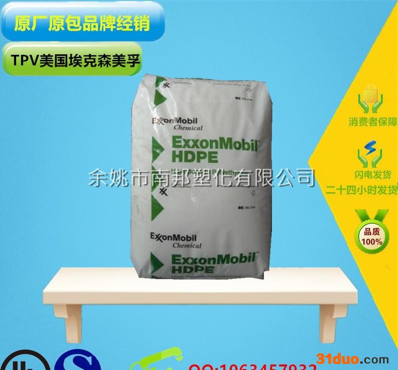 交通器材建筑建材消费用品TPV/埃克森美孚/211-60