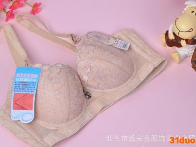 黛安芬服饰/舒意劳2177抗菌调整型透气防辐射品牌内衣文胸批发*