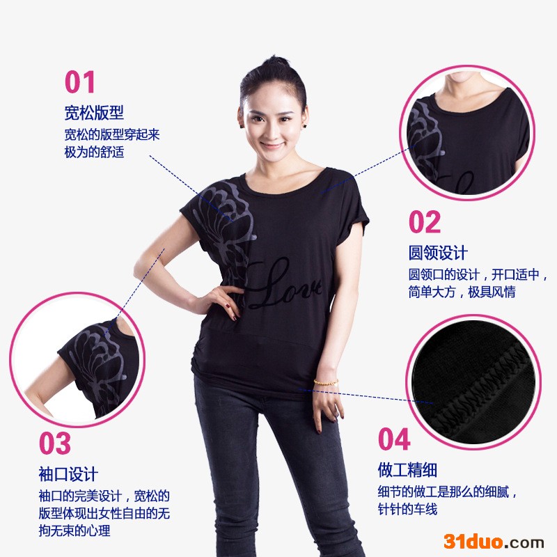 供应竹孚竹纤维服饰