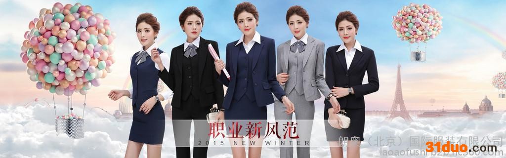 朗奥服饰 工作服定做厂家