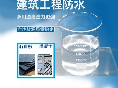 壹能YN-302 纳米渗透防水剂 外墙防水剂地下室防水 建筑建材防水剂