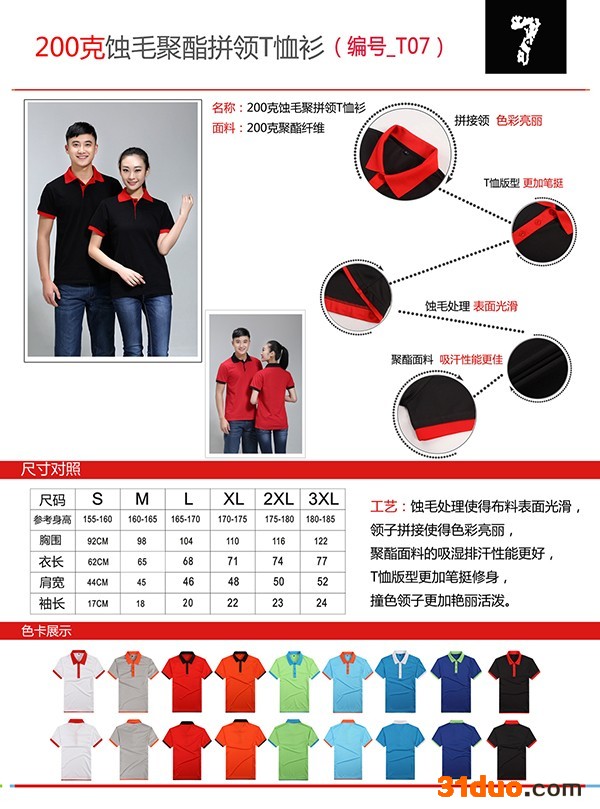 酷迪服饰新款T恤**中